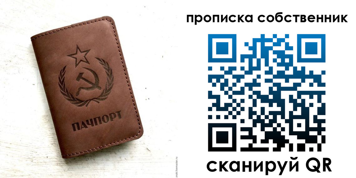прописка для школы в Избербаше