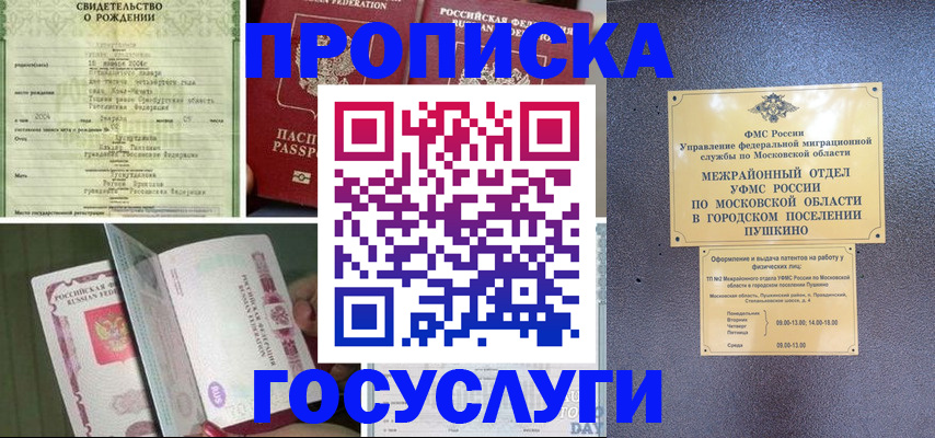 временная регистрация для всех в Избербаше