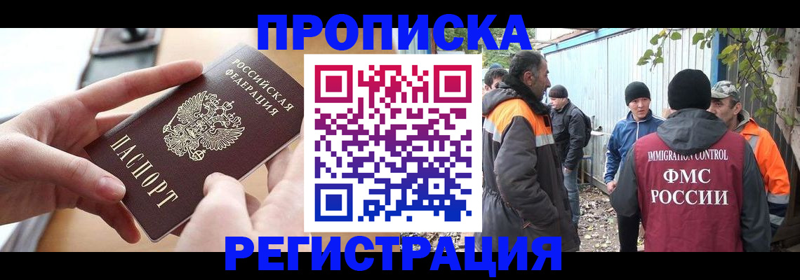 пропишу в квартире в Избербаше